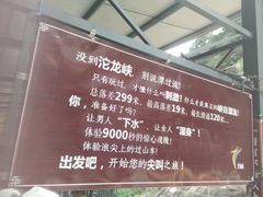 -平江沱龙峡漂流