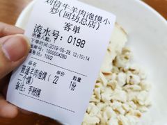 -刘信牛羊肉小炒泡馍(回民街店)