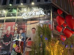 -长沙文和友(海信广场店)