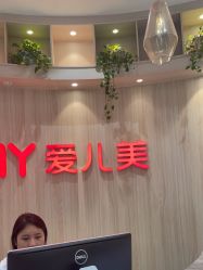 -爱儿美儿童摄影(奥森公园店)