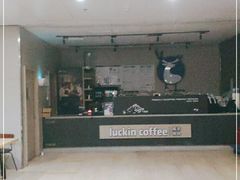 -瑞幸咖啡(科大天工大厦店)