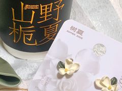 -树夏(建设路店)