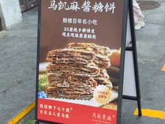 -马凯餐厅(地安门店)
