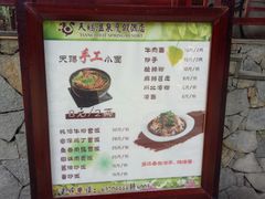 -天赐温泉