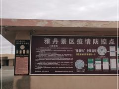 -敦煌雅丹国家地质公园