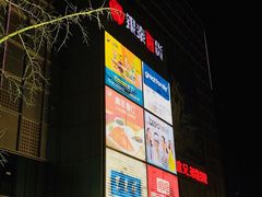 -银泰百货(北京大红门店)