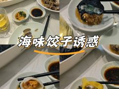 -船歌·鱼水饺青岛菜(国贸商城店)