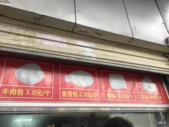 -袁大头包子(光华路店)