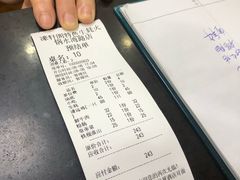 账单-濠轩阁特色生蚝火锅(水湾路店)