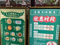 -喜势点·糖沙翁手工茶点·本地人茶居(永庆坊店)