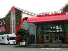 android_upload_pic-深圳东部华侨城茵特拉根酒店