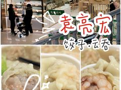 -袁记云饺(南门口店)