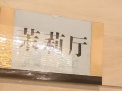 -南京钟山宾馆(江苏省会议中心)