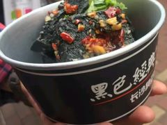 长沙臭豆腐-黑色经典臭豆腐·长沙鲜食商店(坡子街店)