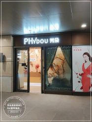 -芳朵美容养生SPA