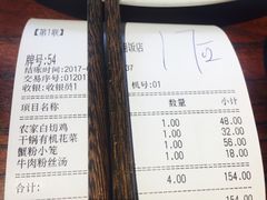 -南翔饭店