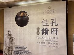-长春香格里拉