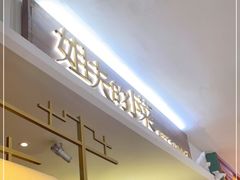 -姐夫的小菜(新中关购物中心店)
