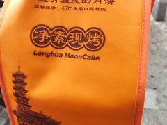 -龙华素斋(龙华路店)