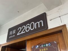 -苍山感通索道