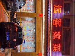 -思远客家菜馆(巴伐利亚店)