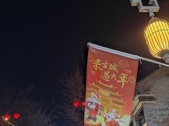 -即墨古城