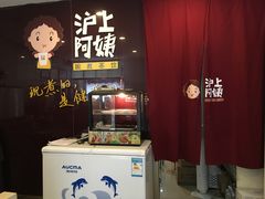 -沪上阿姨鲜果茶(华新大街店)