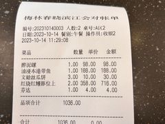 -梅林春晓花园餐厅