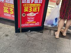 -味多美蛋糕(金顶街店)