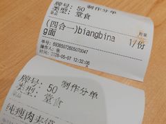 -子午路张记肉夹馍(兵马俑店)