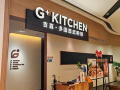 -G+KITCHEN(龙湖狮山天街店)