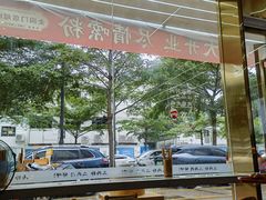 -三两粉(莲塘华润万家店)