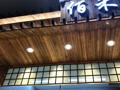 -佰禾寿司(学府凯德店)