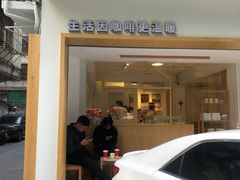 门面-Cafe on warm(丹霞店)