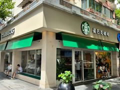 -星巴克(武康路店)
