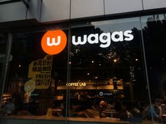 门面-Wagas沃歌斯(环贸店)