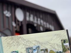 -青藏高原野生动物园