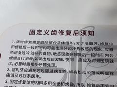 -雅悦齿科(顾村公园店)
