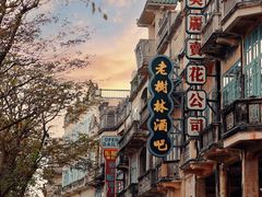 -赤坎·广东华侨国际旅游度假区