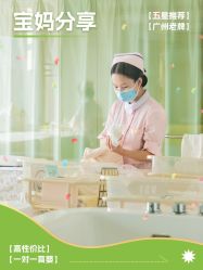 -宝媛会月子中心(越秀店)
