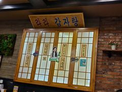 -喇喇排骨火锅·传统韩式脊骨汤(望京西园总店)