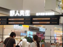 -野人先生Gelato(上海长宁龙之梦店)