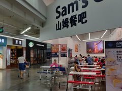 -山姆美式餐吧(鼓楼店)