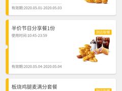 -麦当劳(金地店)