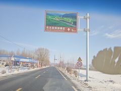 -东北亚滑雪场