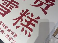 -荆九爷爆炒桥头三嫩(浙大店)