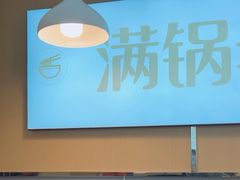 -鸭得堡老鸭汤·鸭血粉丝(凤凰西街店)
