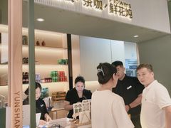 -芸山季·云南山珍菌火锅(南翔印象城MEGA店)