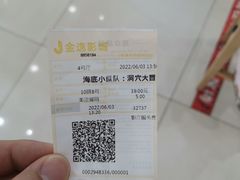 -金逸影城(大悦城IMAX激光店)