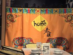 -Home Thai·泰谣(王府井apm店)